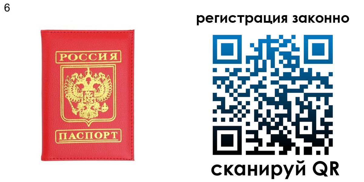 временная регистрация 2025 в Чебоксарах