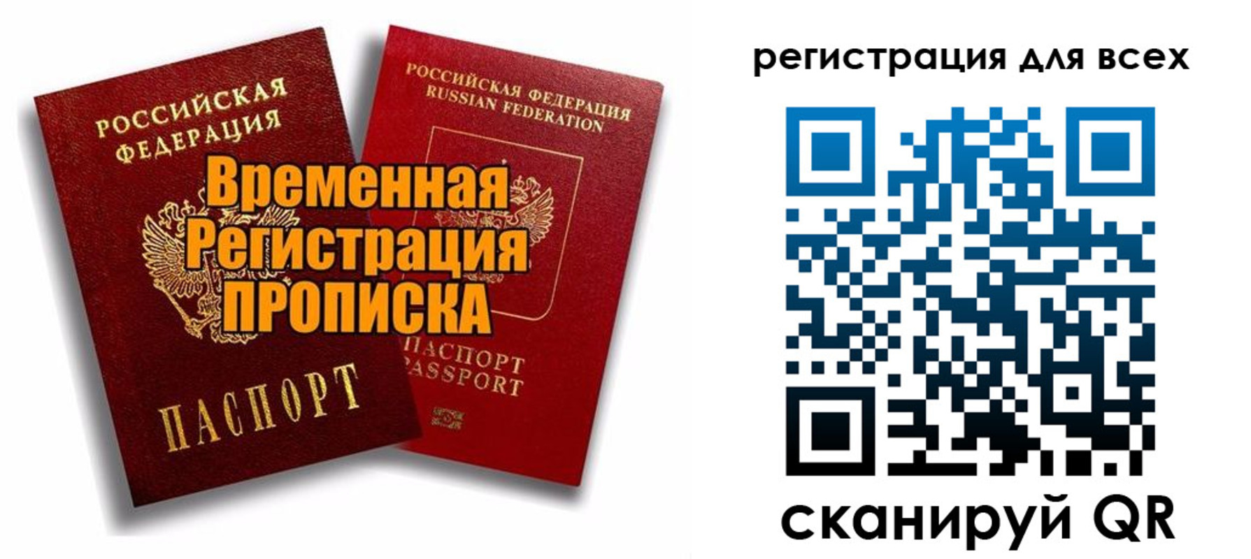 купить прописку в Чебоксарах