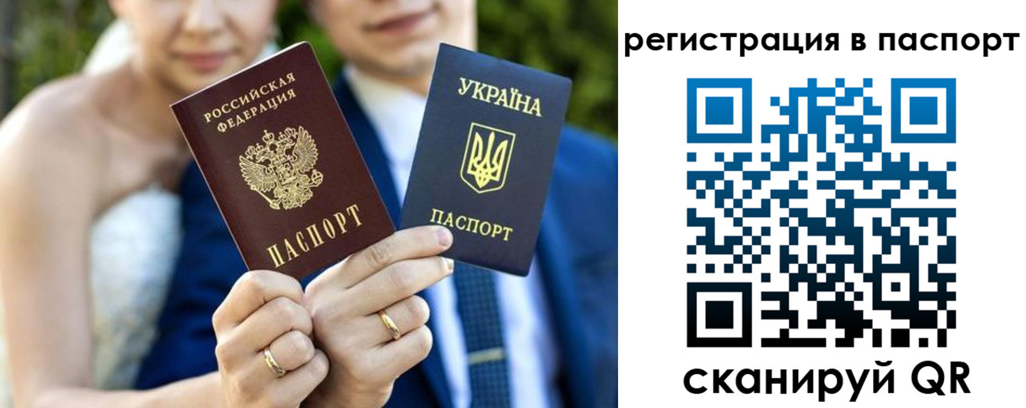 временная регистрация для всех в Чебоксарах