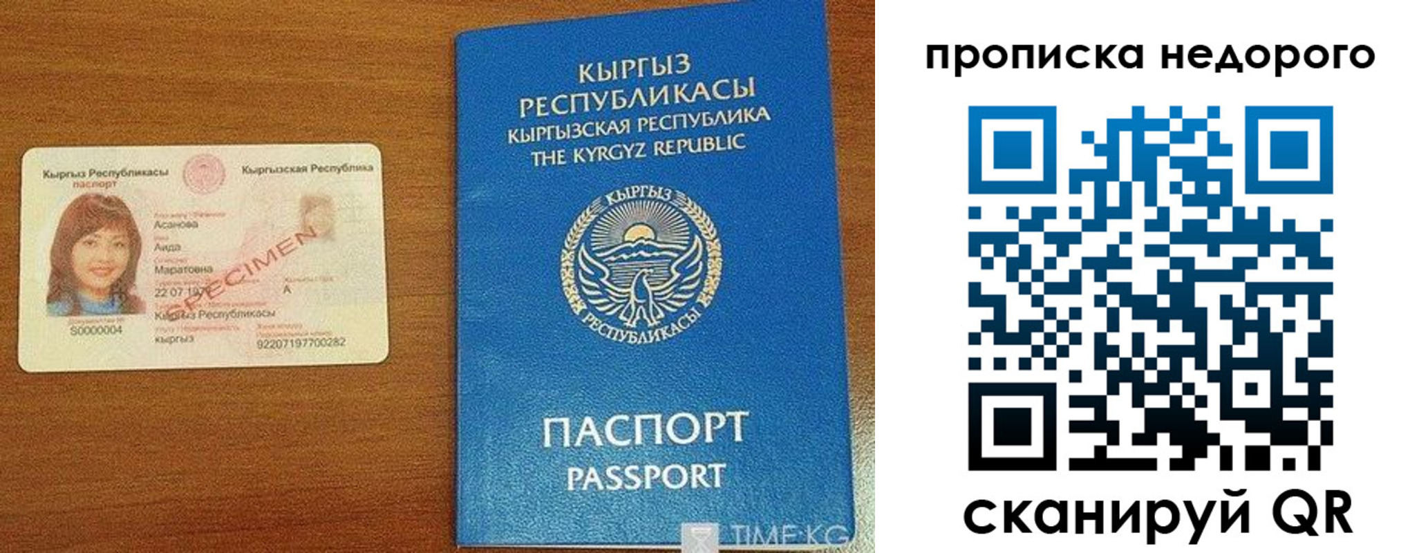 прописка для работы в Чебоксарах