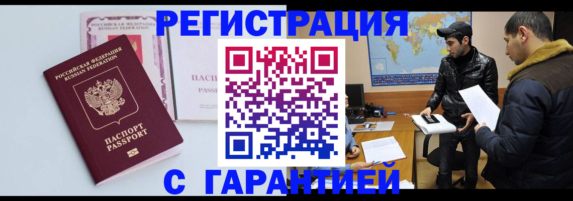 временная регистрация поиск в Чебоксарах