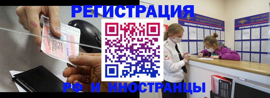 временная регистрация для школы в Чебоксарах