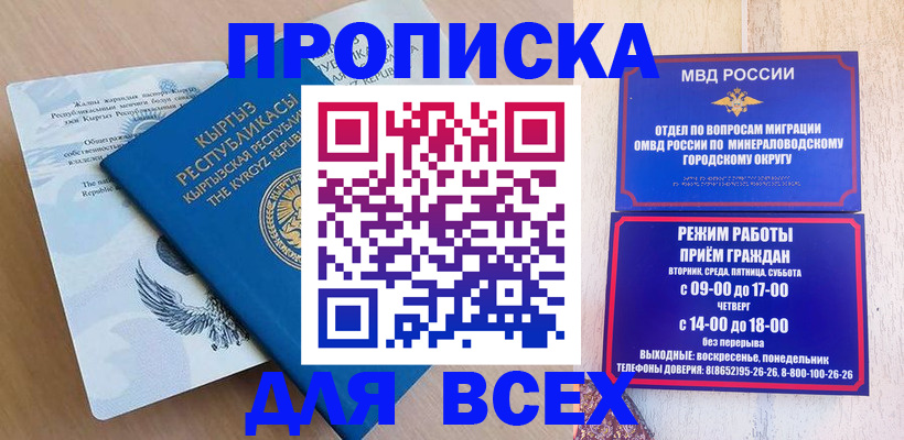 временная регистрация поиск в Чебоксарах