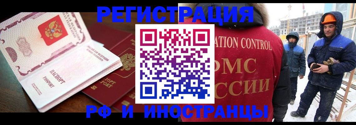 прописка регистрация в Чебоксарах