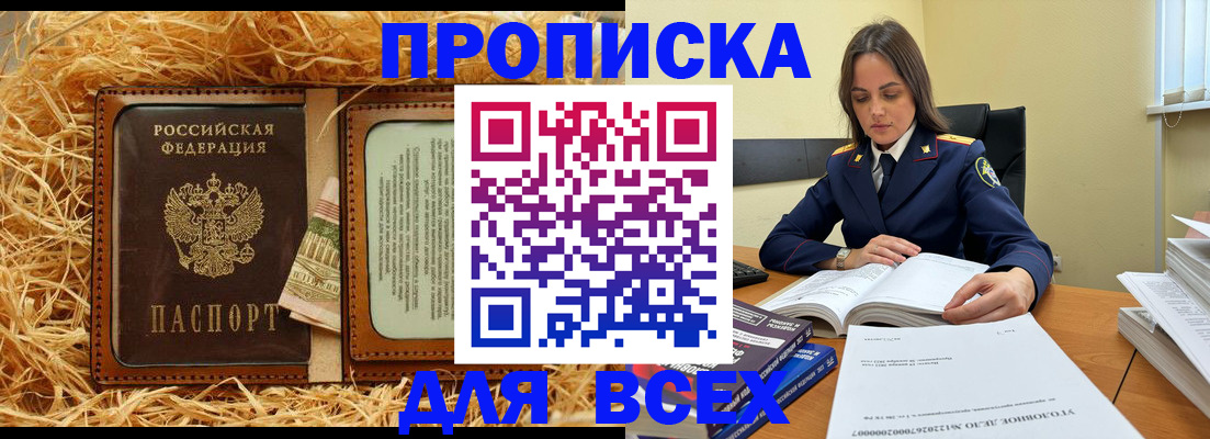 прописка иностранных граждан в Чебоксарах