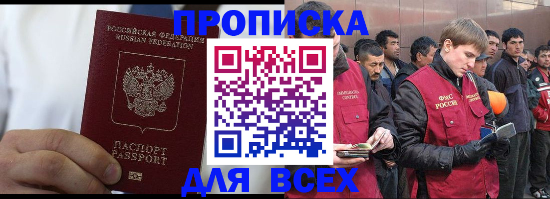 временная регистрация собственник в Чебоксарах