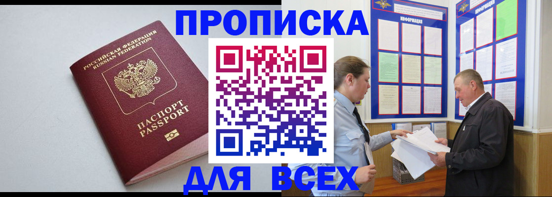 прописка паспорт в Чебоксарах